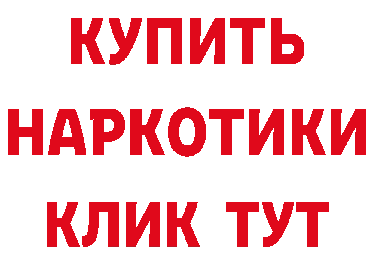 БУТИРАТ оксибутират зеркало это гидра Петушки