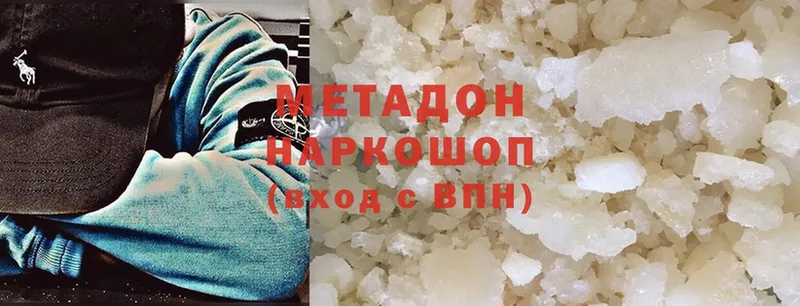 Метадон methadone  Петушки 